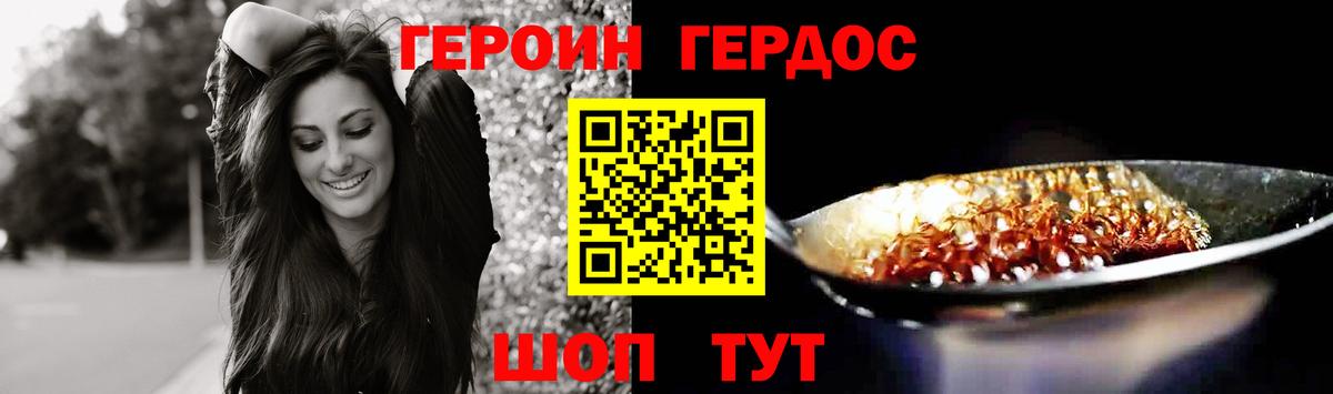 Героин  Вход с VPN  Спасск-Дальний  ГЕРОИН афганец 