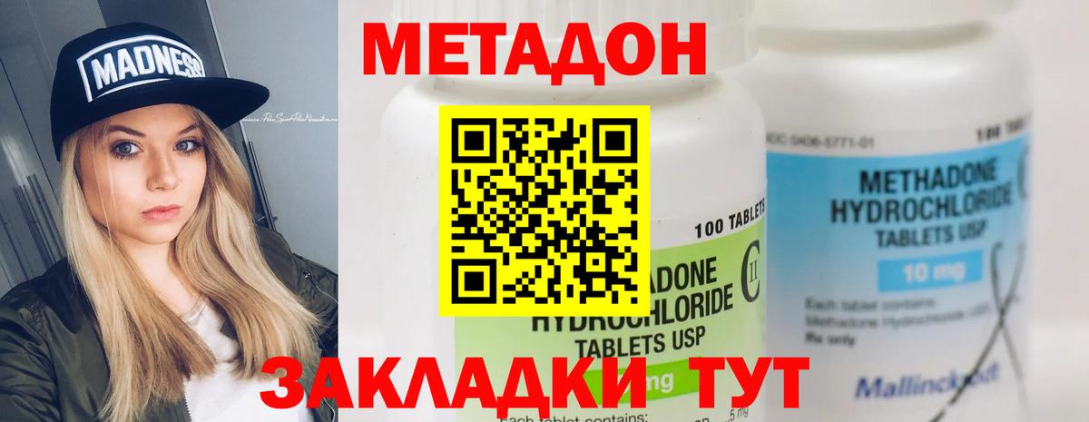 Метадон белоснежный  Вход с VPN  Спасск-Дальний    ССЫЛКА  Метадон белоснежный 